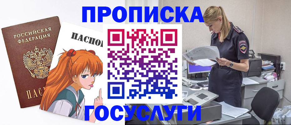 временная регистрация гарантия в Сухиничи