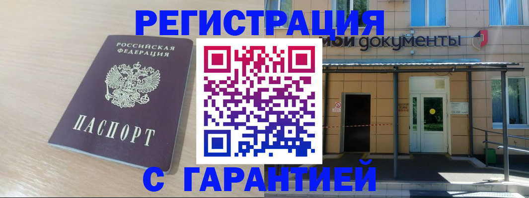 прописка в квартире в Сухиничи