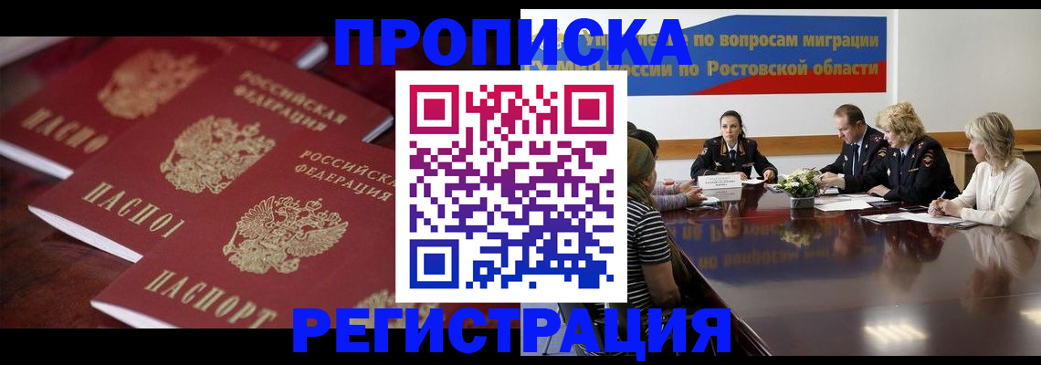 прописка от собственника в Сухиничи