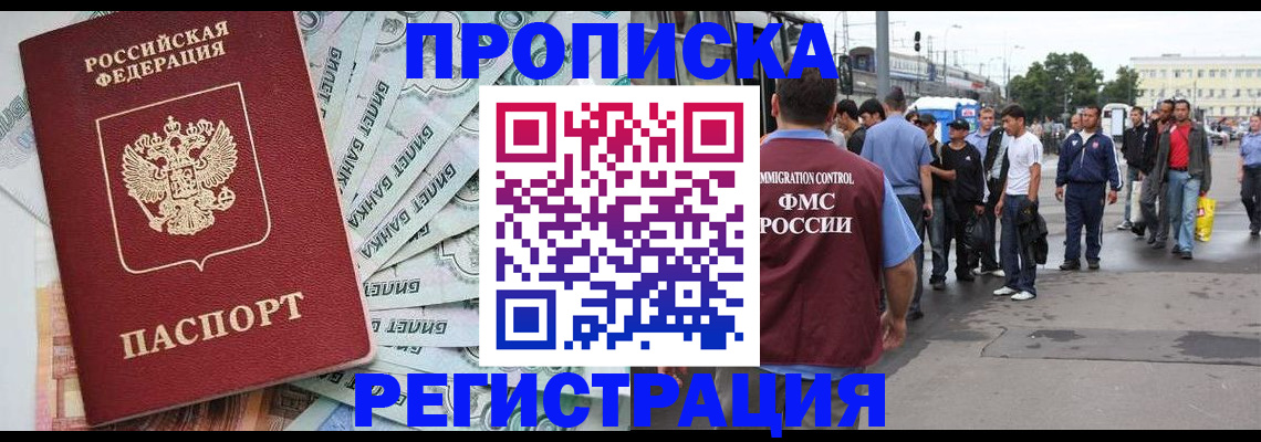 прописка 2025 в Сухиничи